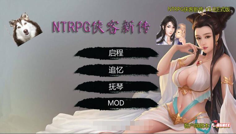 NTRPG侠客新传 V1.3.0永久VIP版/中文武侠RPG/蒋涛大神新作大更新/6.2G-acg169