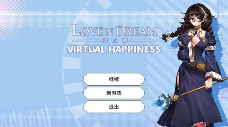 爱与梦：虚拟幸福 STEAM官方RPG中文步兵版/全CG包/2.3G -ACG169  01