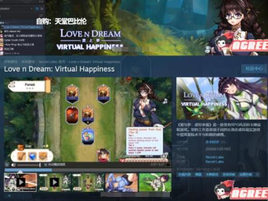 爱与梦：虚拟幸福 STEAM官方RPG中文步兵版/全CG包/2.3G -ACG169  02