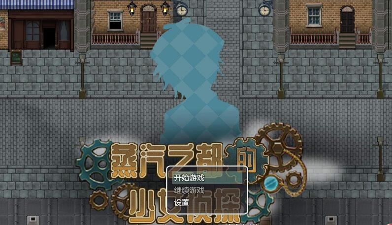 蒸汽都市的少女侦探 官方中文步兵修复版日系RPG+全CG存档/PC+安卓/1.5G插图