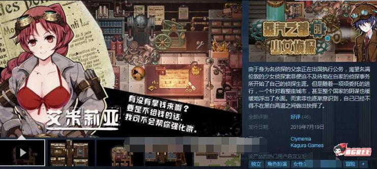 蒸汽都市的少女侦探 官方中文步兵修复版日系RPG+全CG存档/PC+安卓/1.5G插图4