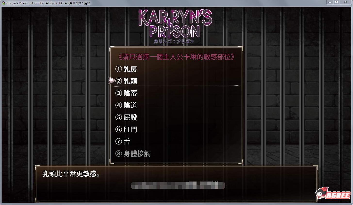 卡琳·监狱长 V.7B.P 精翻最终稳定版+魔改版/爆款RPG/2月24更新/1.2G-ACG169