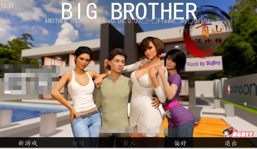 大兄弟外传：另一个故事~Big Brother: Another Story v0.6.7 汉化+CG/欧美SLG/2.5G-久爱驿站