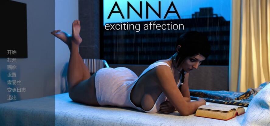 安娜令人激动的情感第二季CH2 V0.8+Anna Exciting Affection renpy/欧美SLG/汉化/PC+安卓/2G -ACG169  01