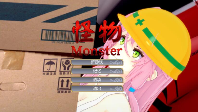 怪物Monster：瑜伽公主 官方中文步兵版/互动SLG/中文/全动态/全CV/1G -ACG169  08
